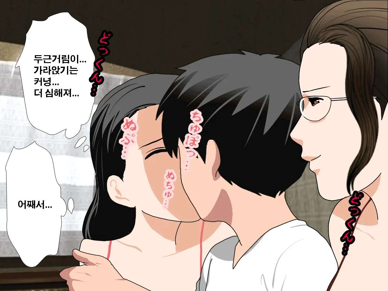 Saimin Uwaki Kenkyuubu Ch. 3 | 최면 바람기 연구회 제3화